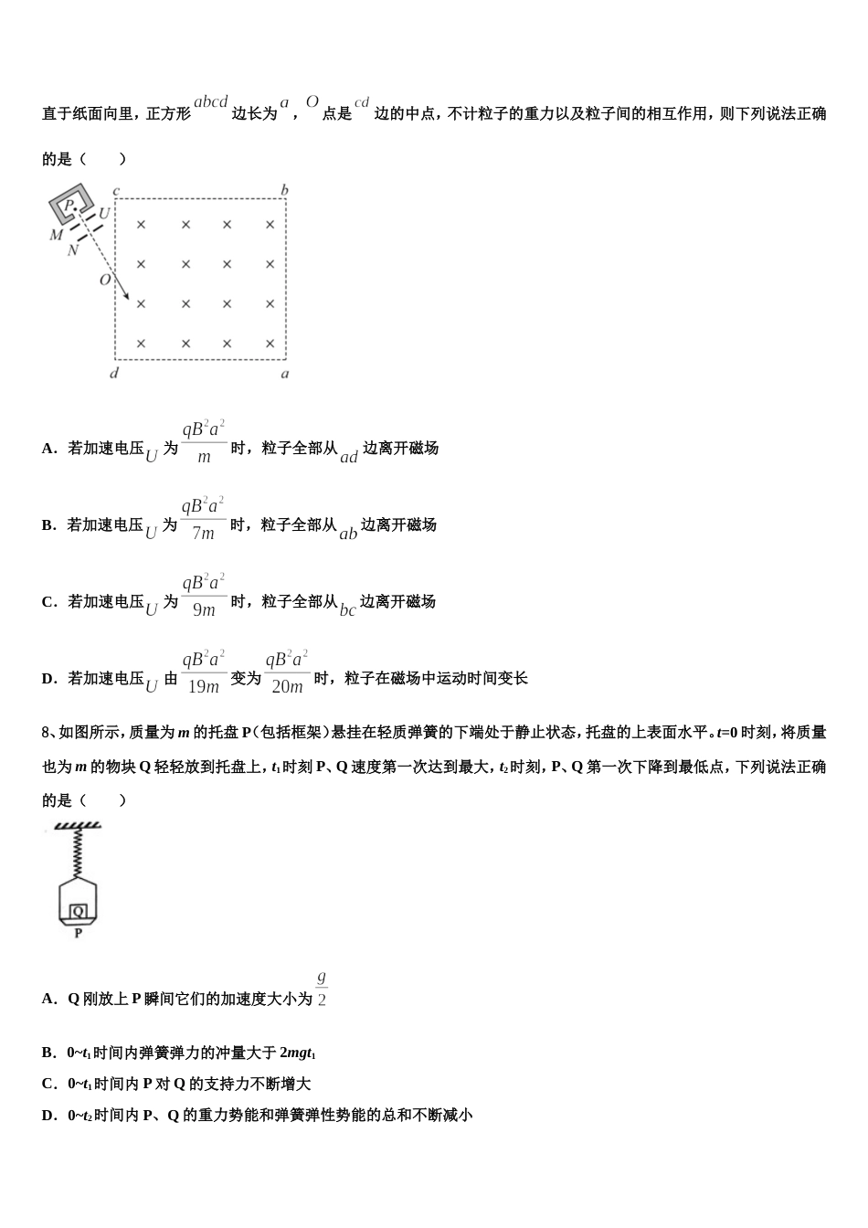 四川省宜宾市叙州区第一中学2023届高三（线上）3月教学质检物理试题_第3页