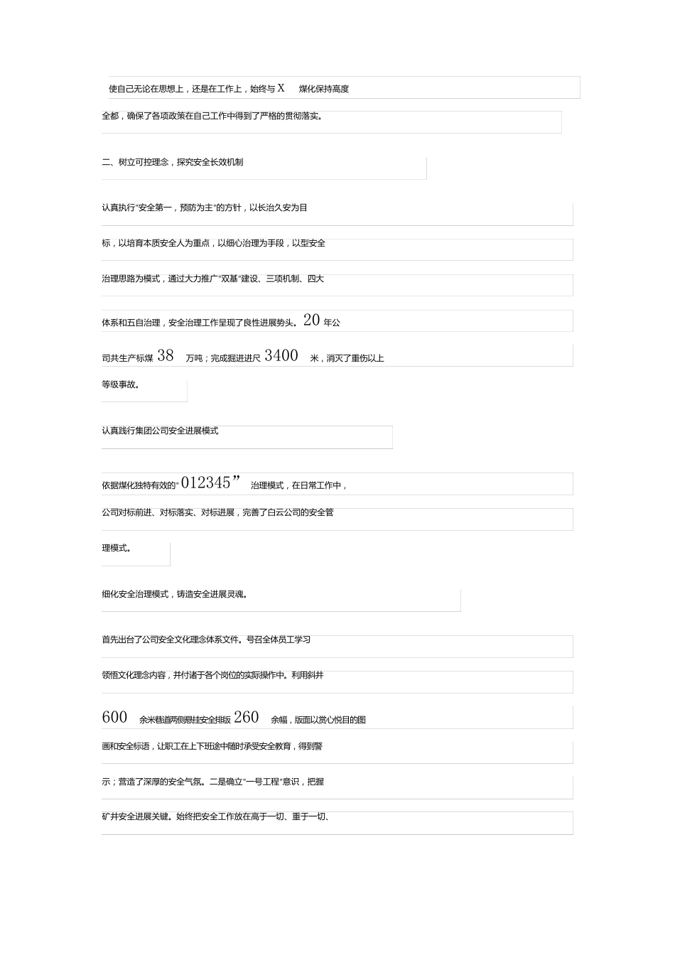 2023年公司领导述职报告_第2页