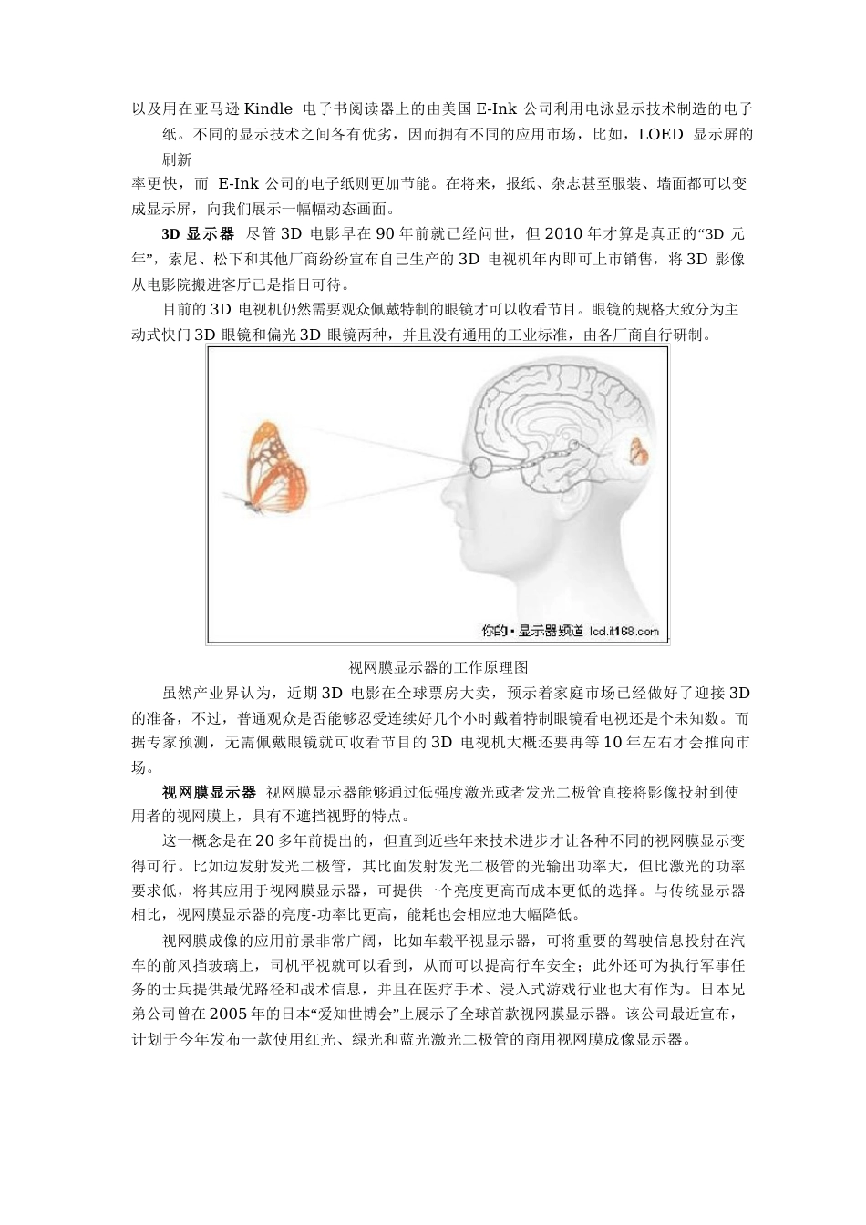 新型人机交互技术_第2页