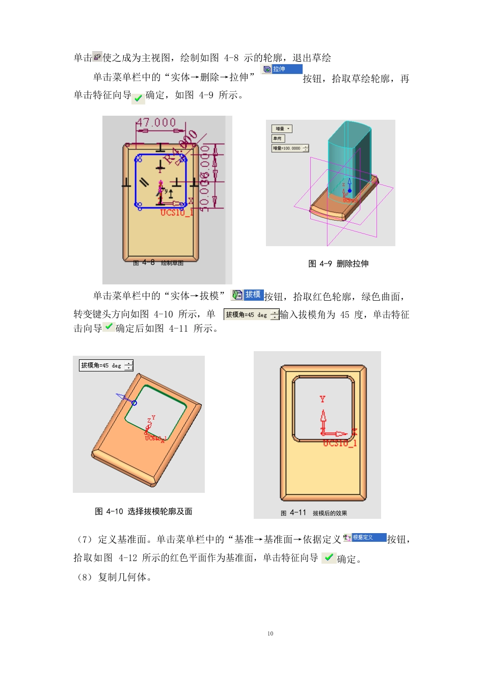 手机上盖的草图设计_第3页