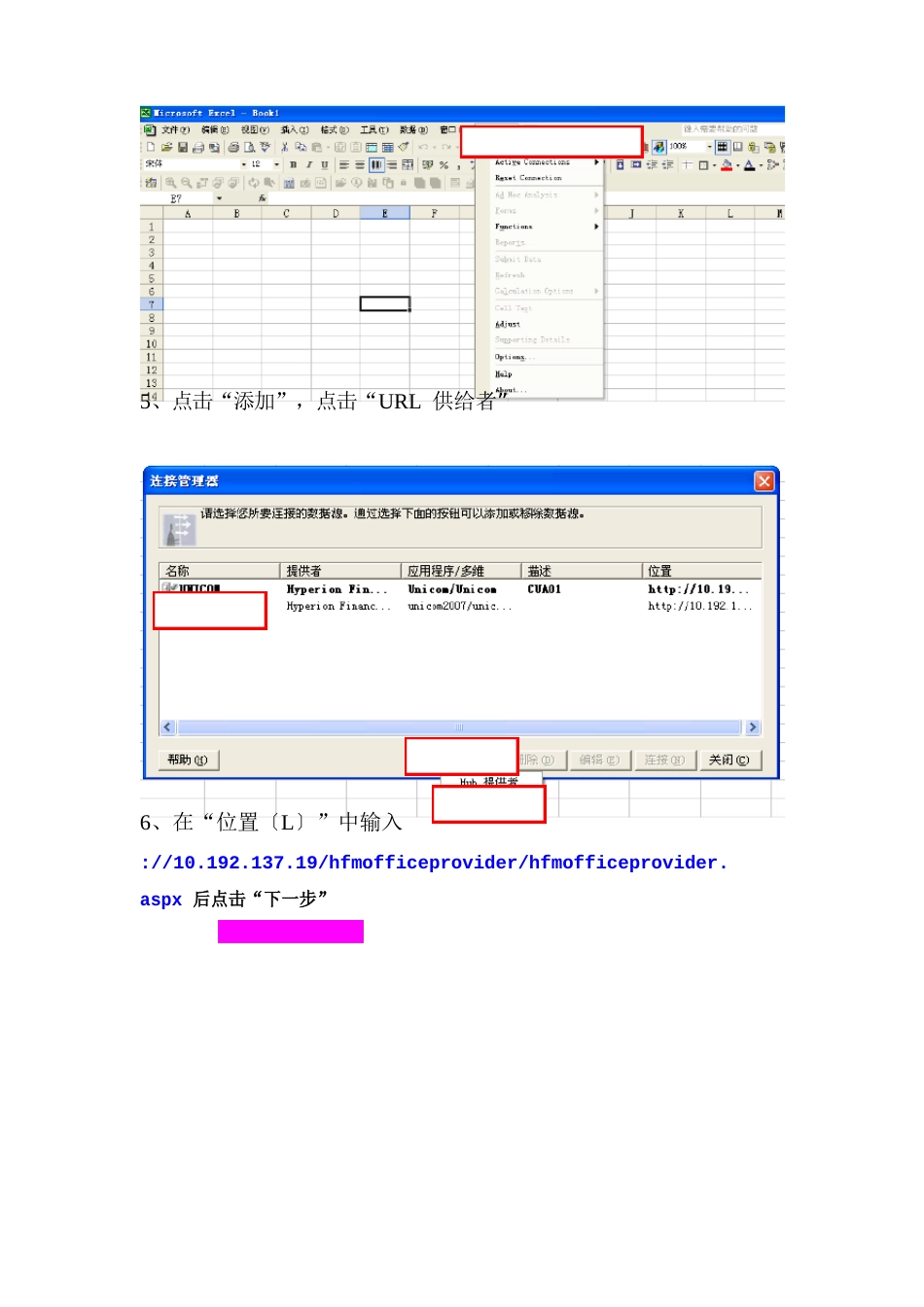 Smartview安装及操作简要说明_第2页