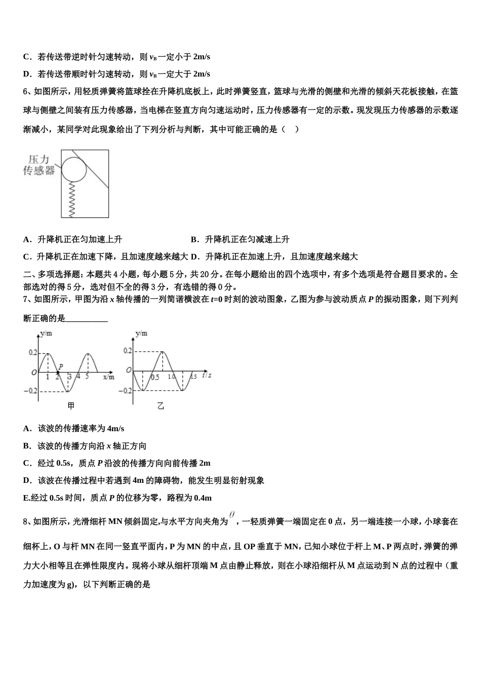 福建省莆田市2023届高三下学期第二次月考物理试题试卷_第3页