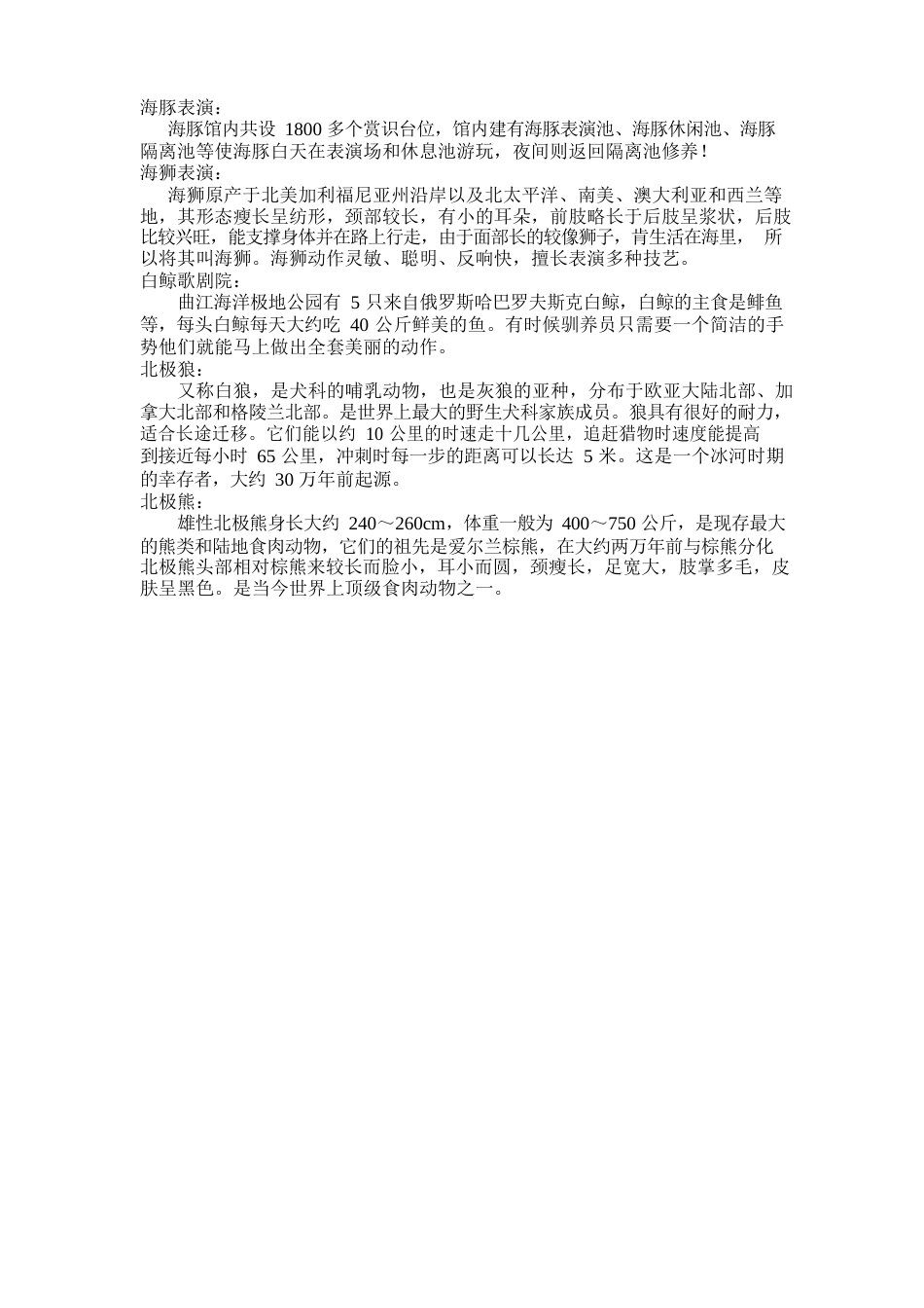 观赏鱼养殖实习报告_第3页