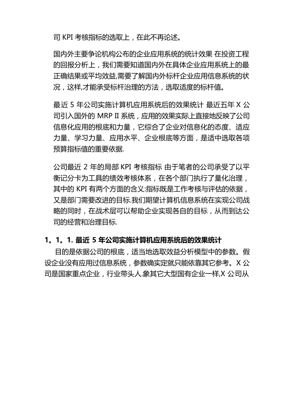 信息化项目投资效益分析的方法与案例_第3页