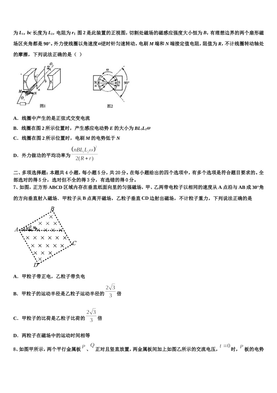 贵州凯里一中2022-2023学年高三下第二次测试（物理试题文）试题_第3页