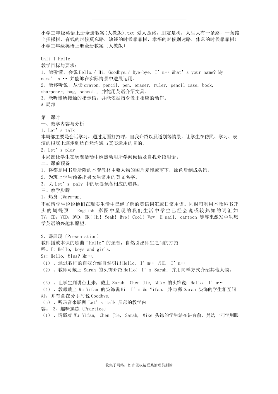 最新小学三年级英语上册全册教案(人教版)28049_第1页