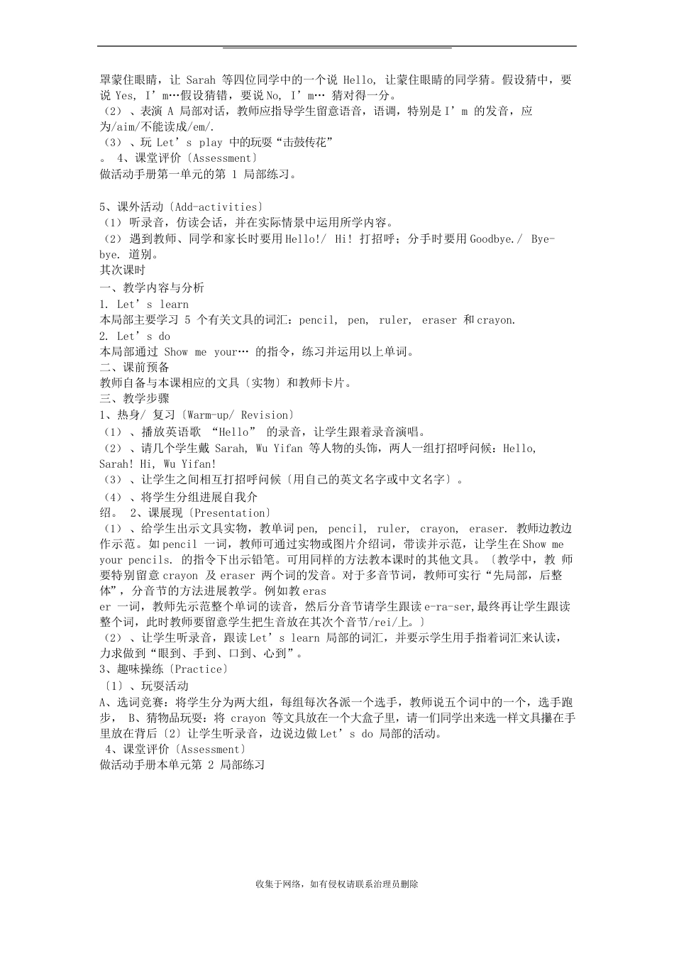最新小学三年级英语上册全册教案(人教版)28049_第2页