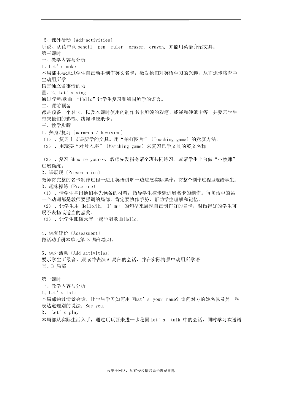 最新小学三年级英语上册全册教案(人教版)28049_第3页