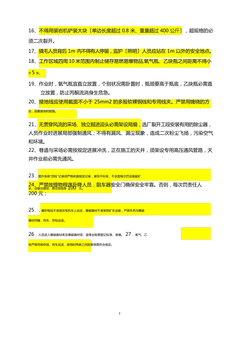 安全生产知识考试题库_第2页