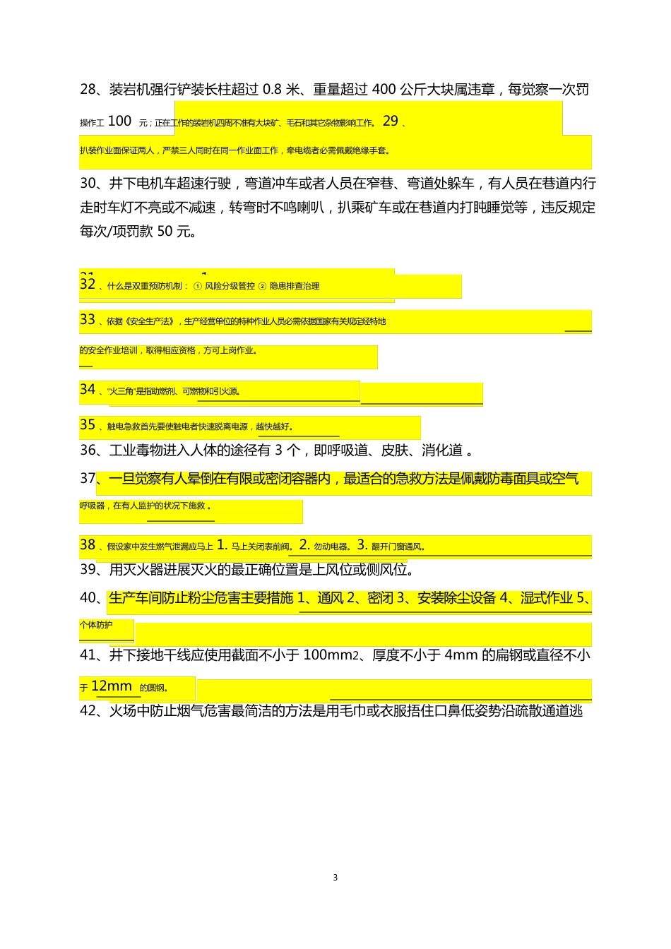 安全生产知识考试题库_第3页