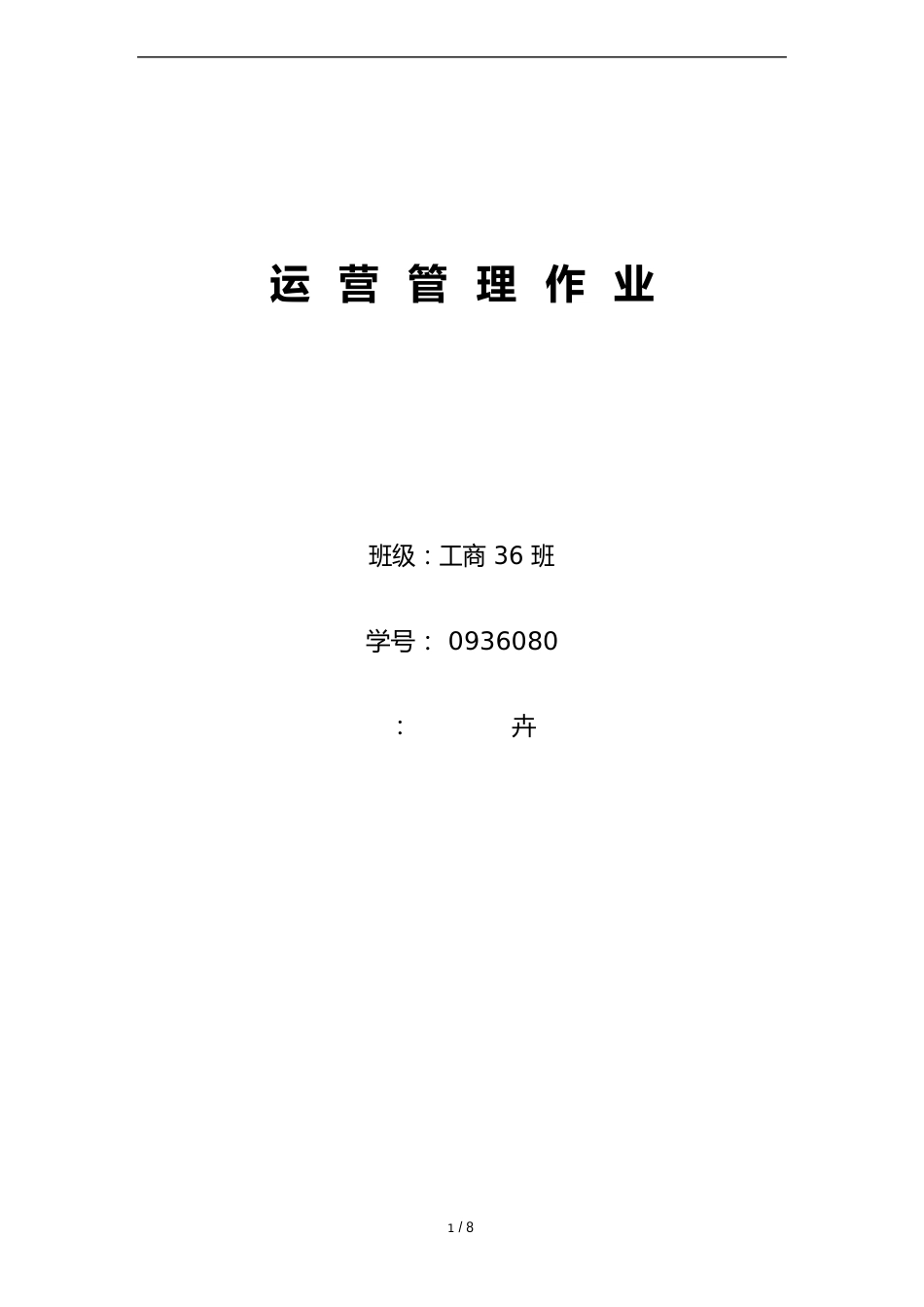 苹果供应链分析报告_第1页