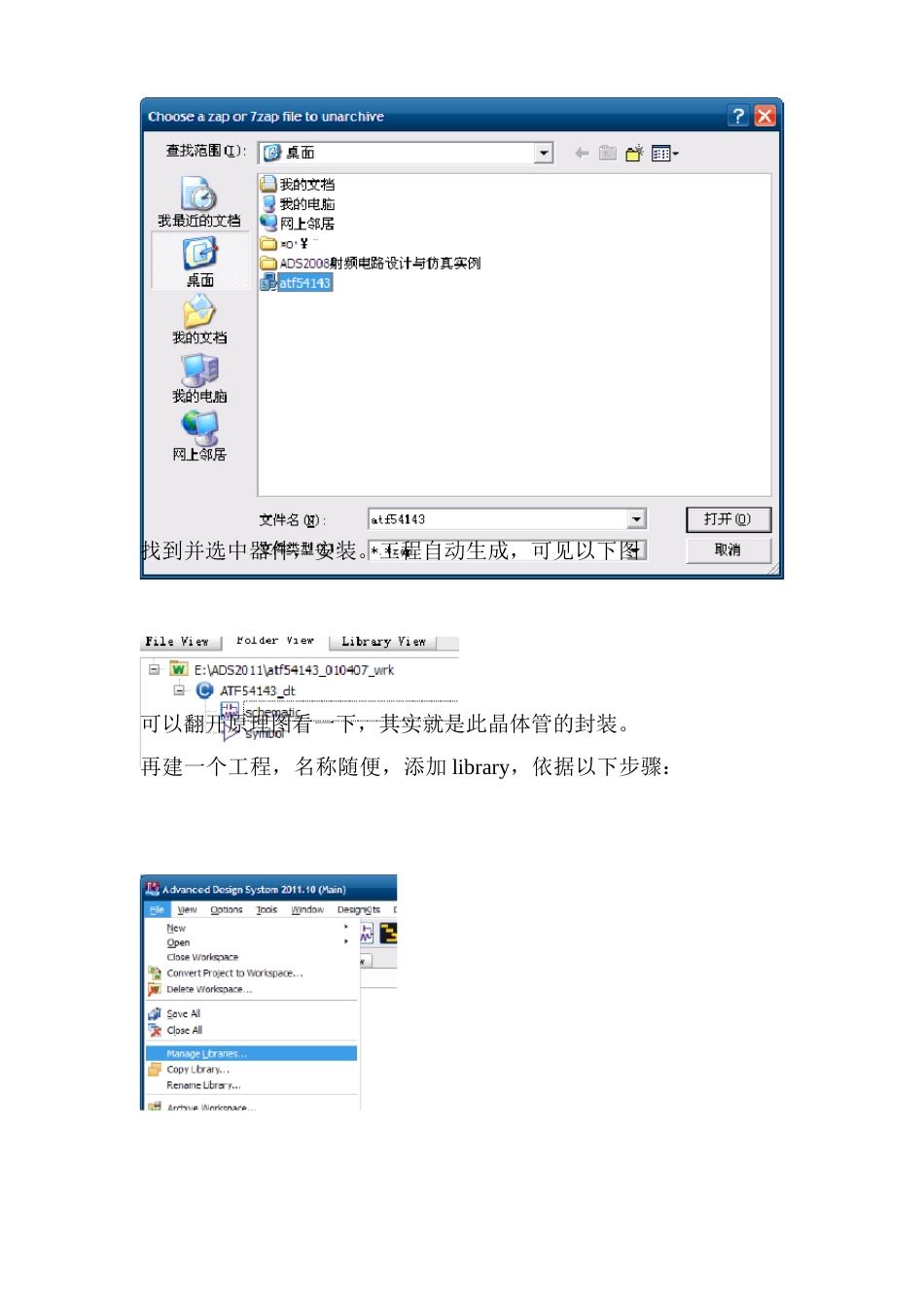 低噪声放大电路设计_第2页