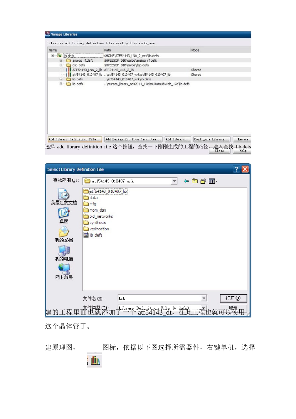 低噪声放大电路设计_第3页