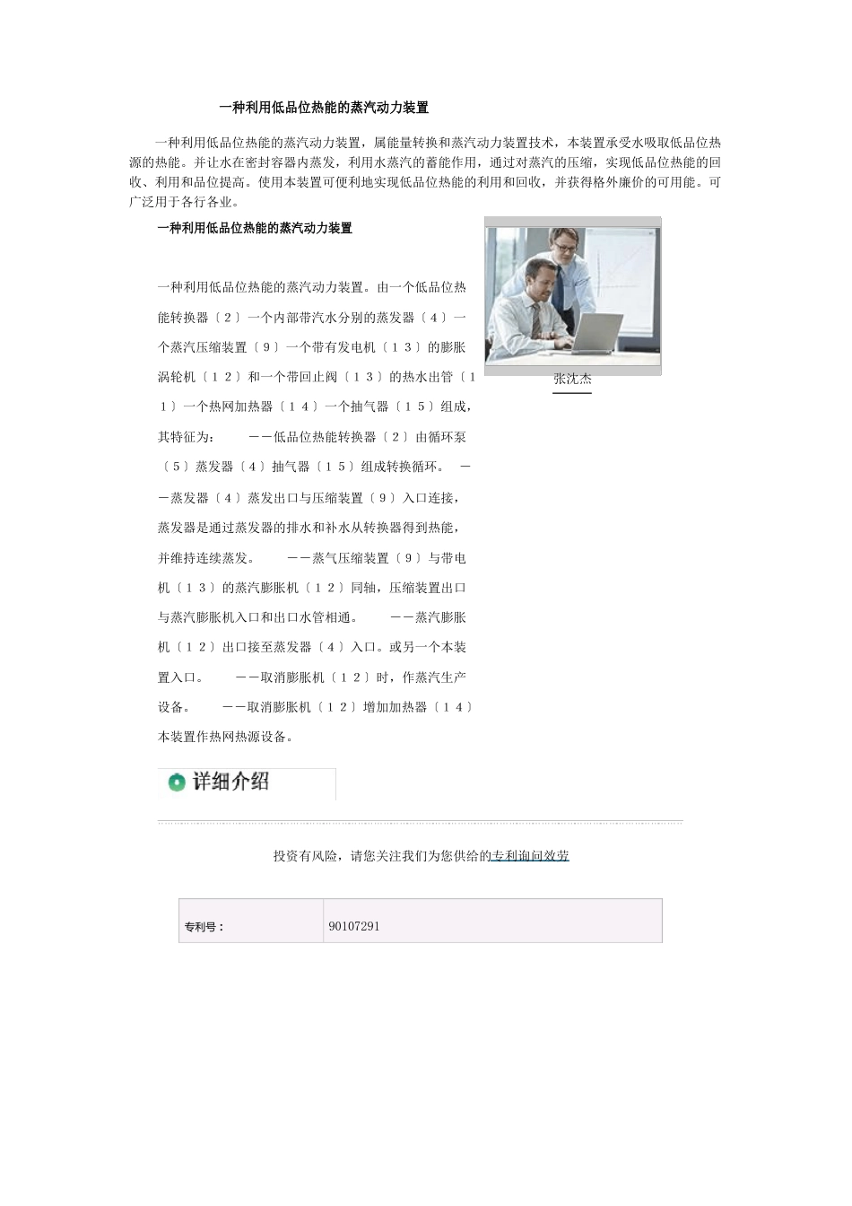 余热利用方案_第1页