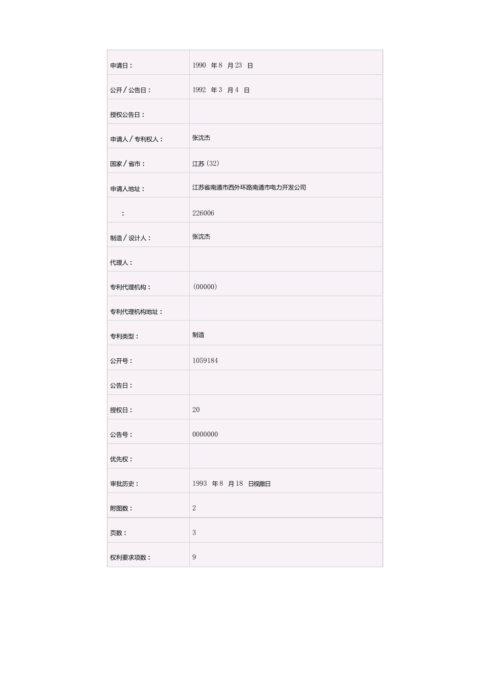余热利用方案_第2页