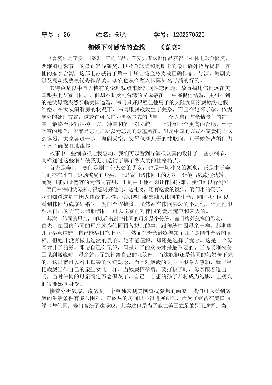 全国计算机等级考试二级无纸化考试题库-公共基础及答案_第1页