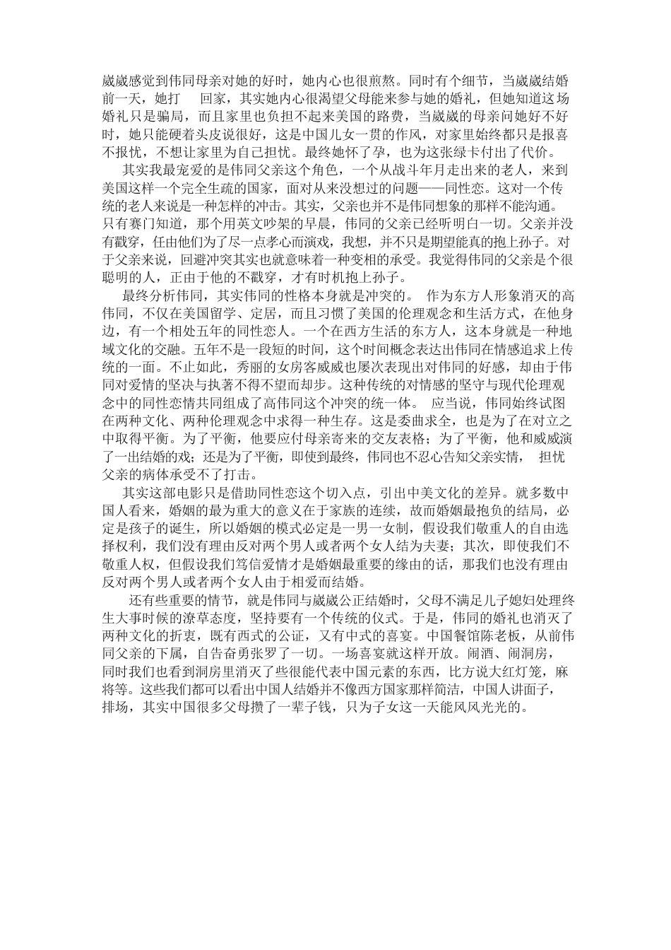 全国计算机等级考试二级无纸化考试题库-公共基础及答案_第2页