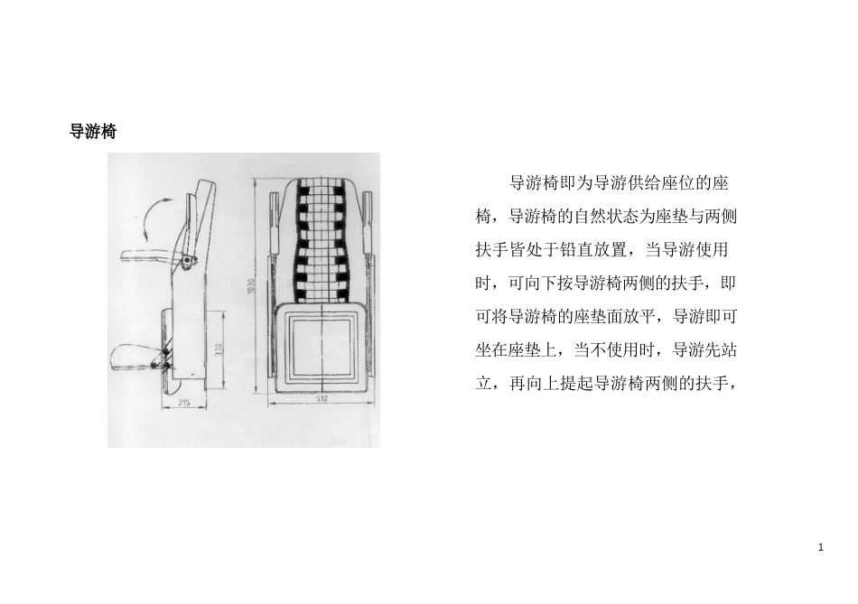 宇通客车ZK6120HT系列使用说明书_第1页