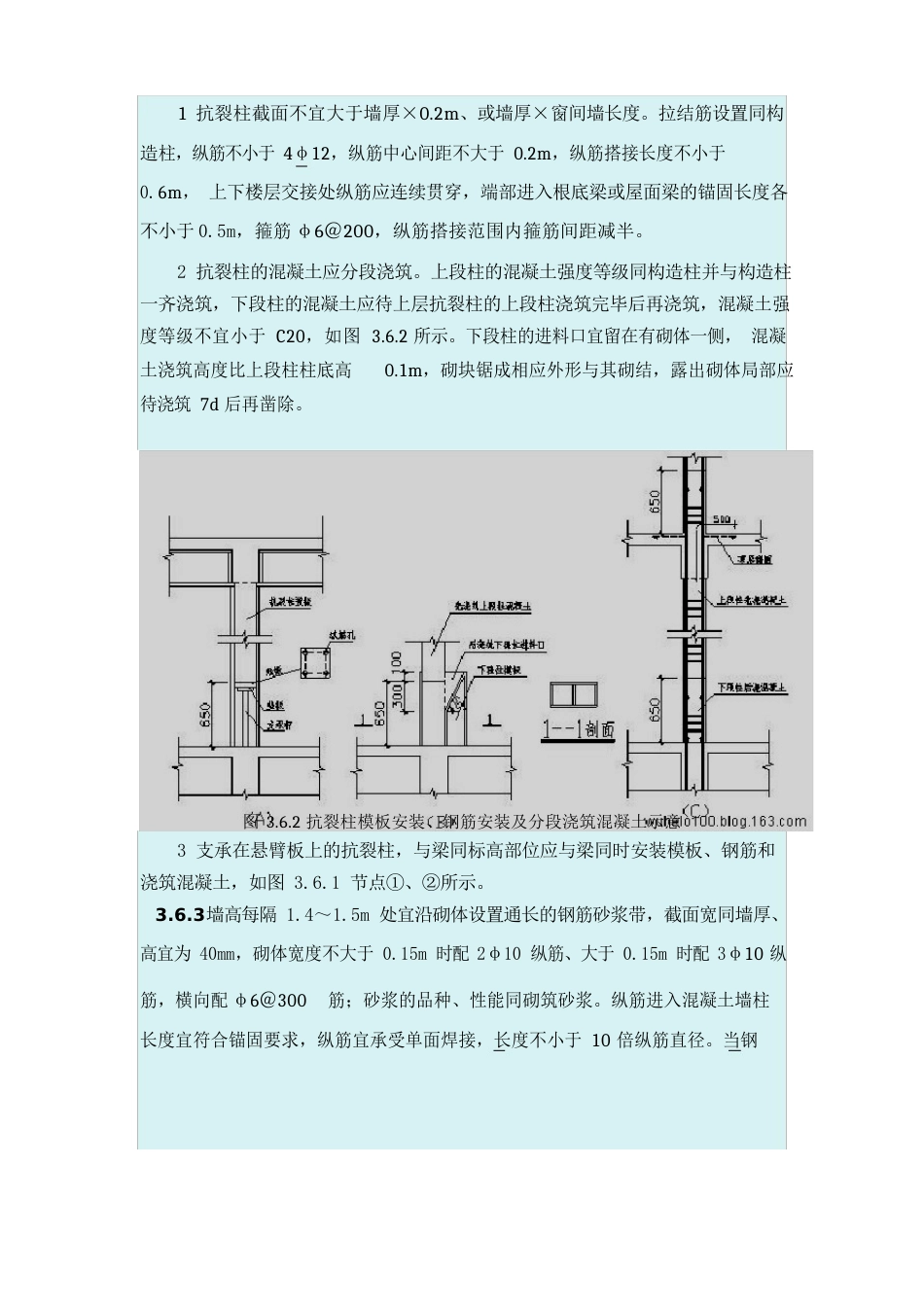 蒸压加气混凝土砌块规范及要点_第3页