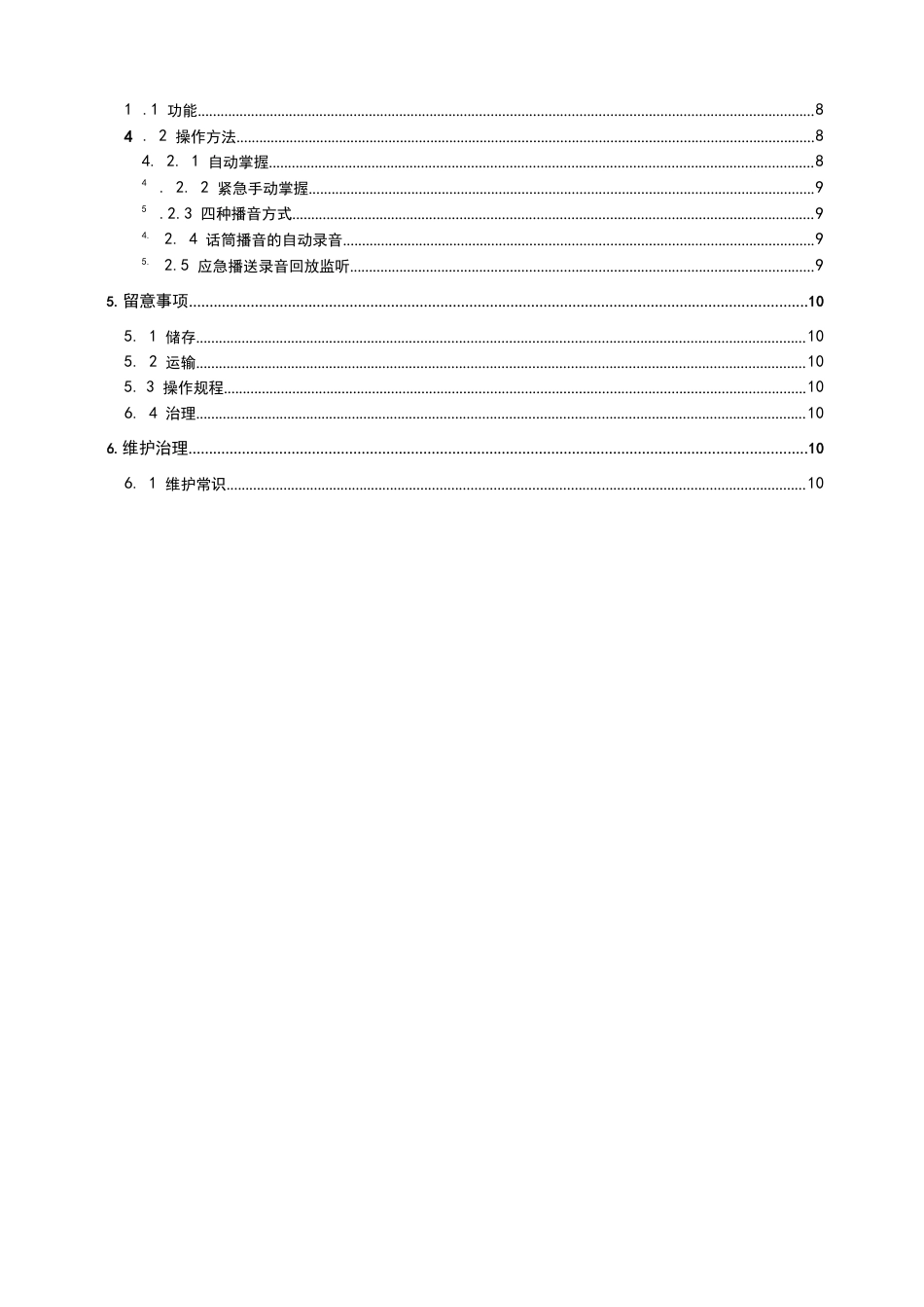 海湾GST-CD说明书_第2页