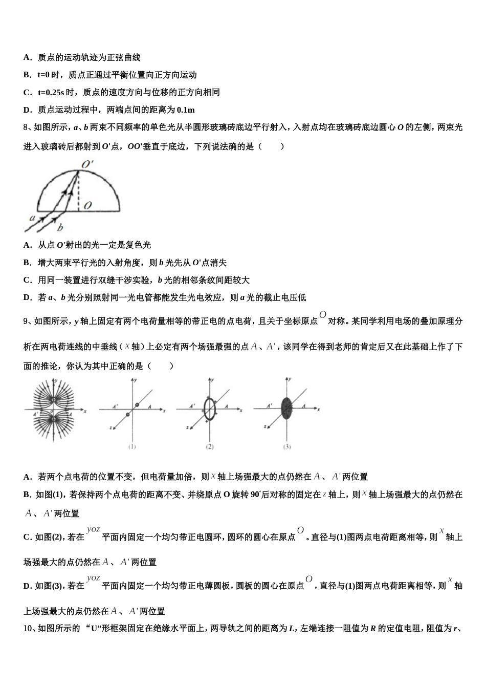 河南省新乡市第七中学2022-2023学年高三月考（三）物理试题_第3页