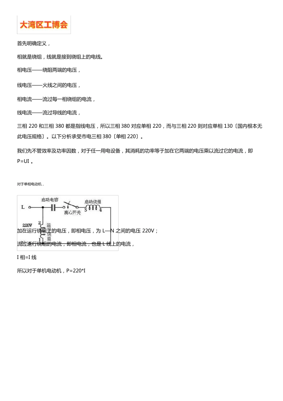 weg电机铭牌参数说明【解析】_第2页