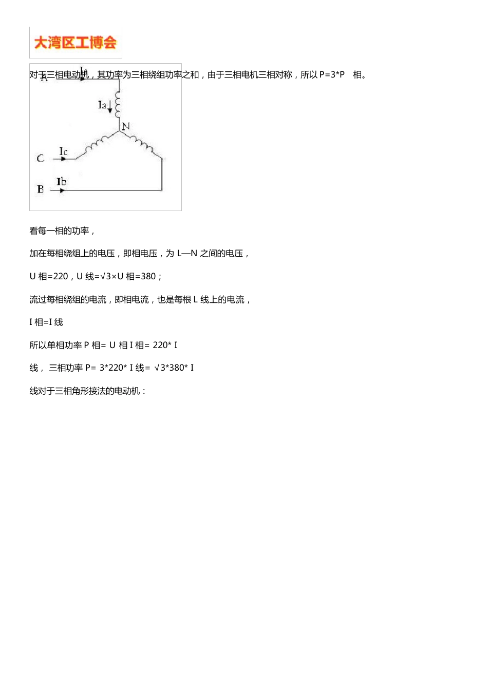 weg电机铭牌参数说明【解析】_第3页