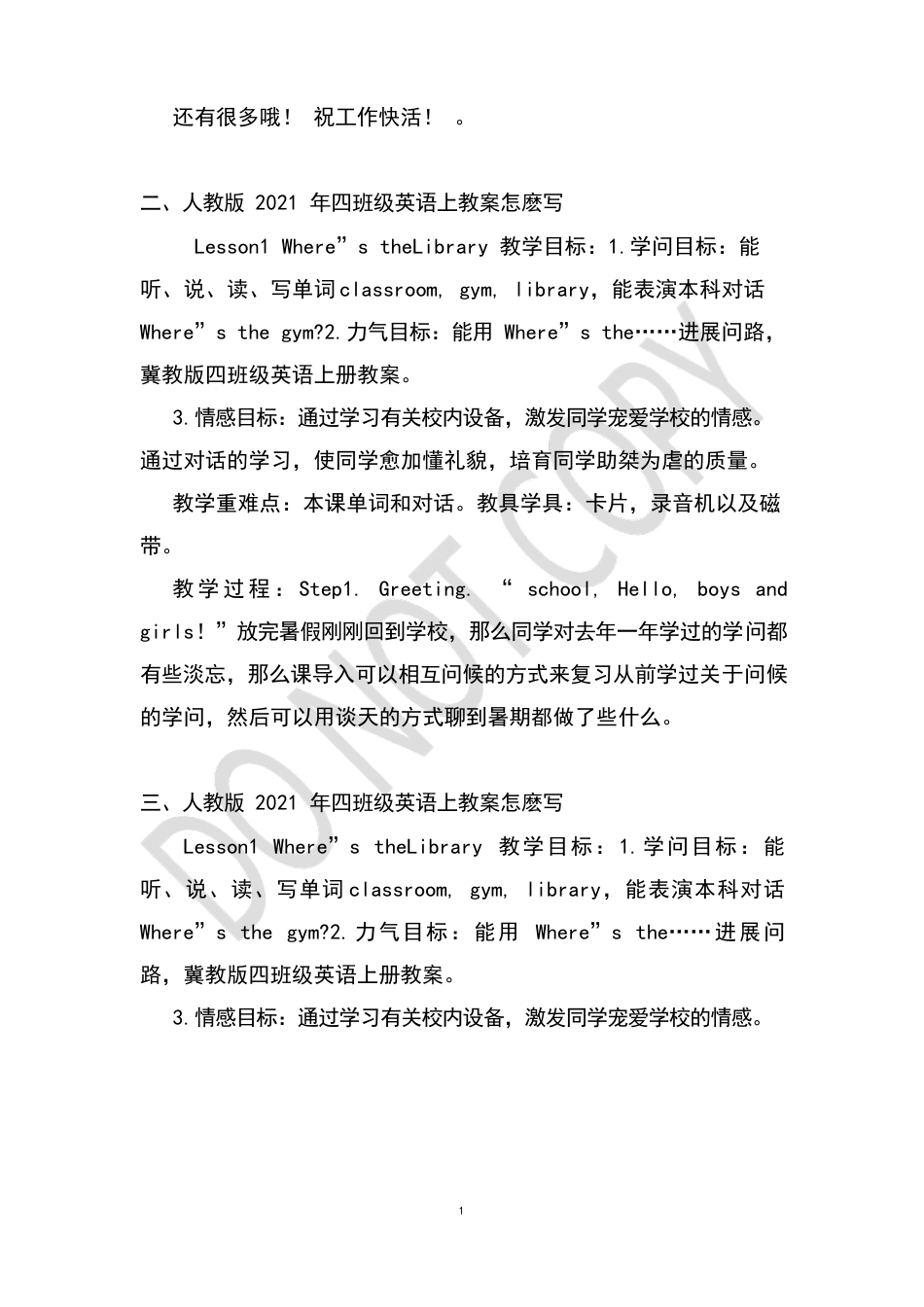 人教版四年级英语备课教案范文_第2页