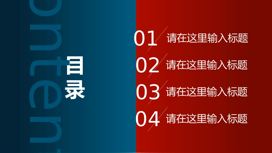 红蓝商务工作汇报总结_第2页