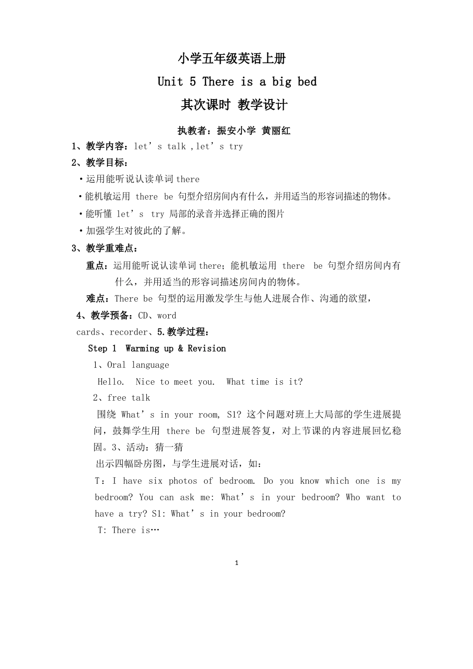部编人教版五年级英语上册29Unit5ThereisabigbedpartAletstalk教案_第1页