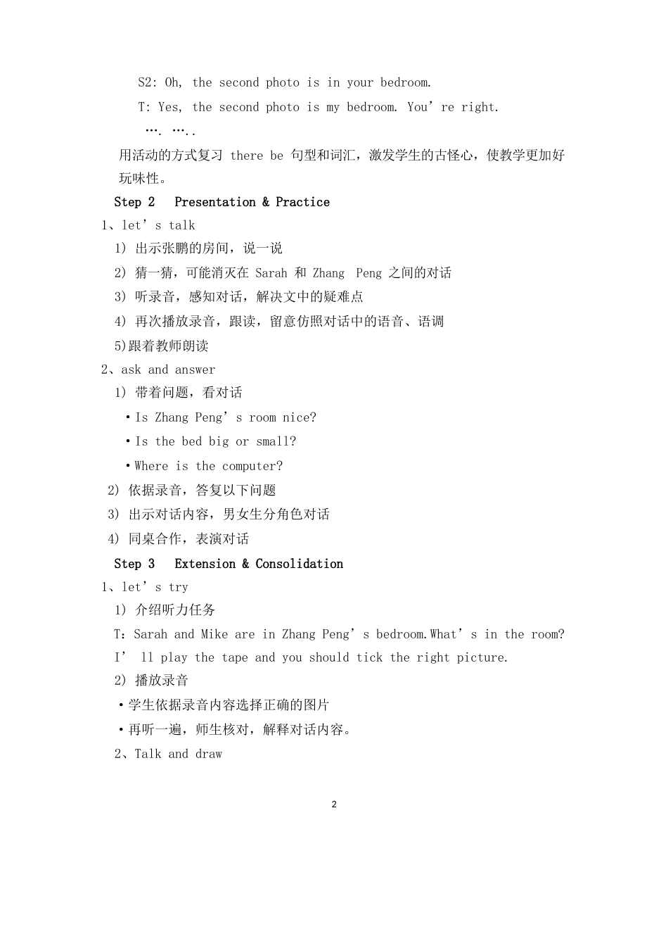 部编人教版五年级英语上册29Unit5ThereisabigbedpartAletstalk教案_第2页