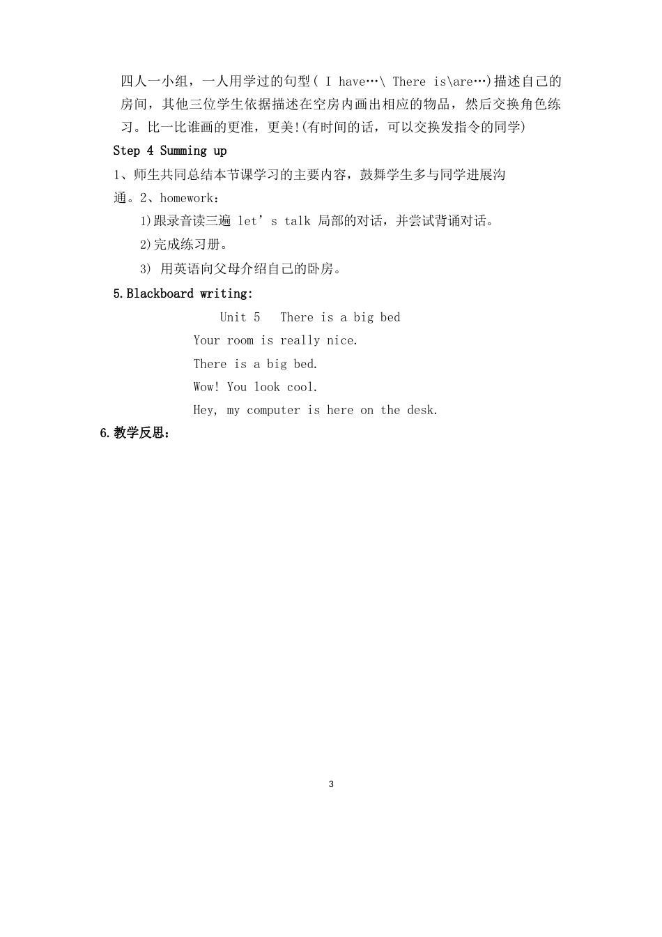 部编人教版五年级英语上册29Unit5ThereisabigbedpartAletstalk教案_第3页