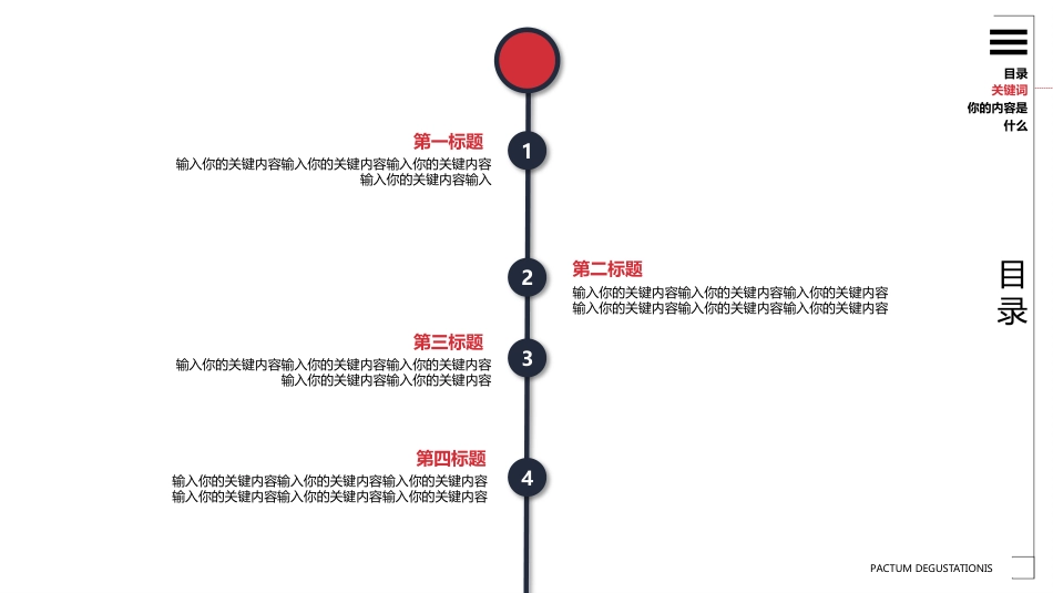 红蓝科技创意简约PPT模板_第2页