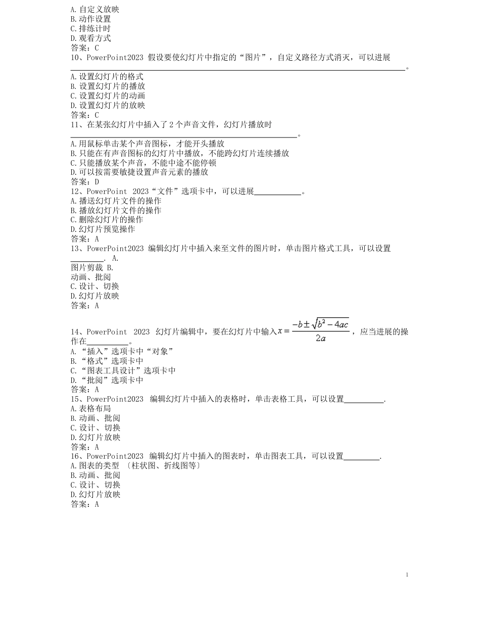 2023年12月计算机统考真题-演示文稿_第2页