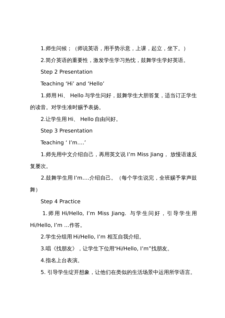 牛津版英语三年级教案设计范文_第2页
