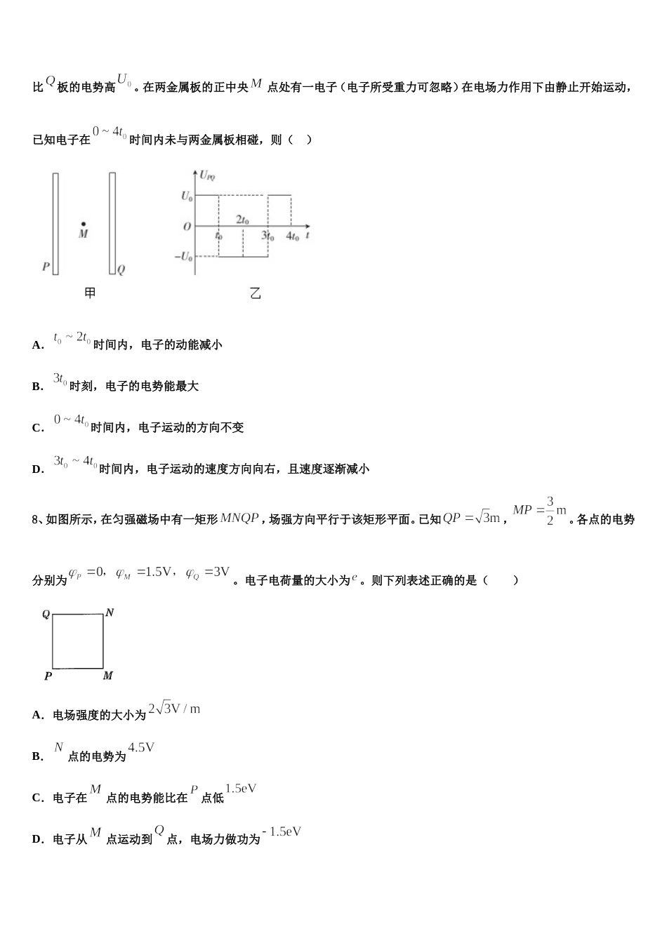 重庆市綦江区2023年高三开学复习质量检测试题物理试题_第3页