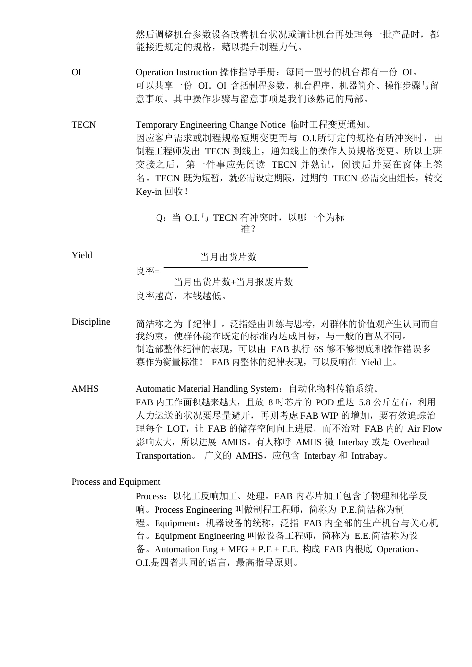 半导体常用英语词汇_第2页