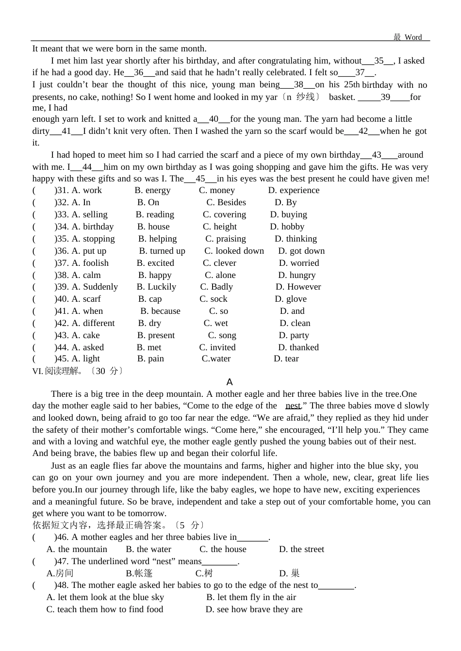 人教版2022年学年九年级英语15单元阶段综合测试题_第3页