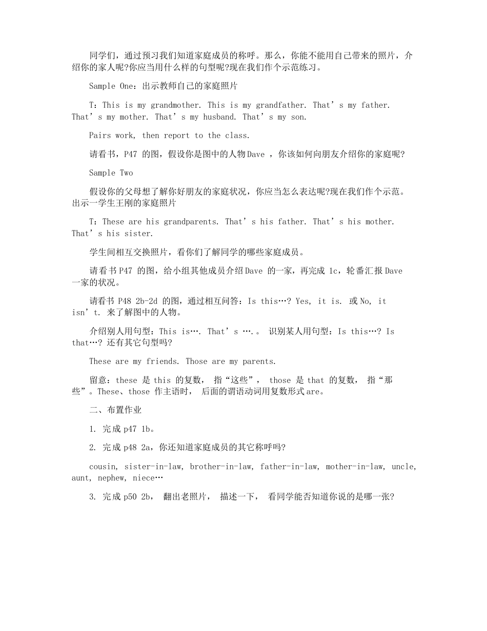 人教版七年级上册英语全英教案_第3页