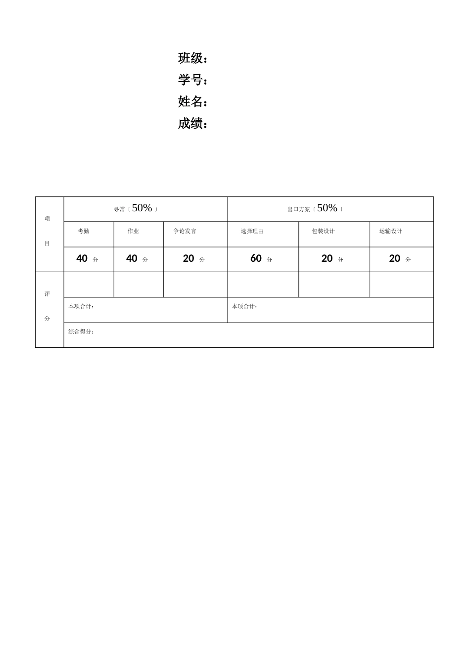 贸易出口方案设计_第3页