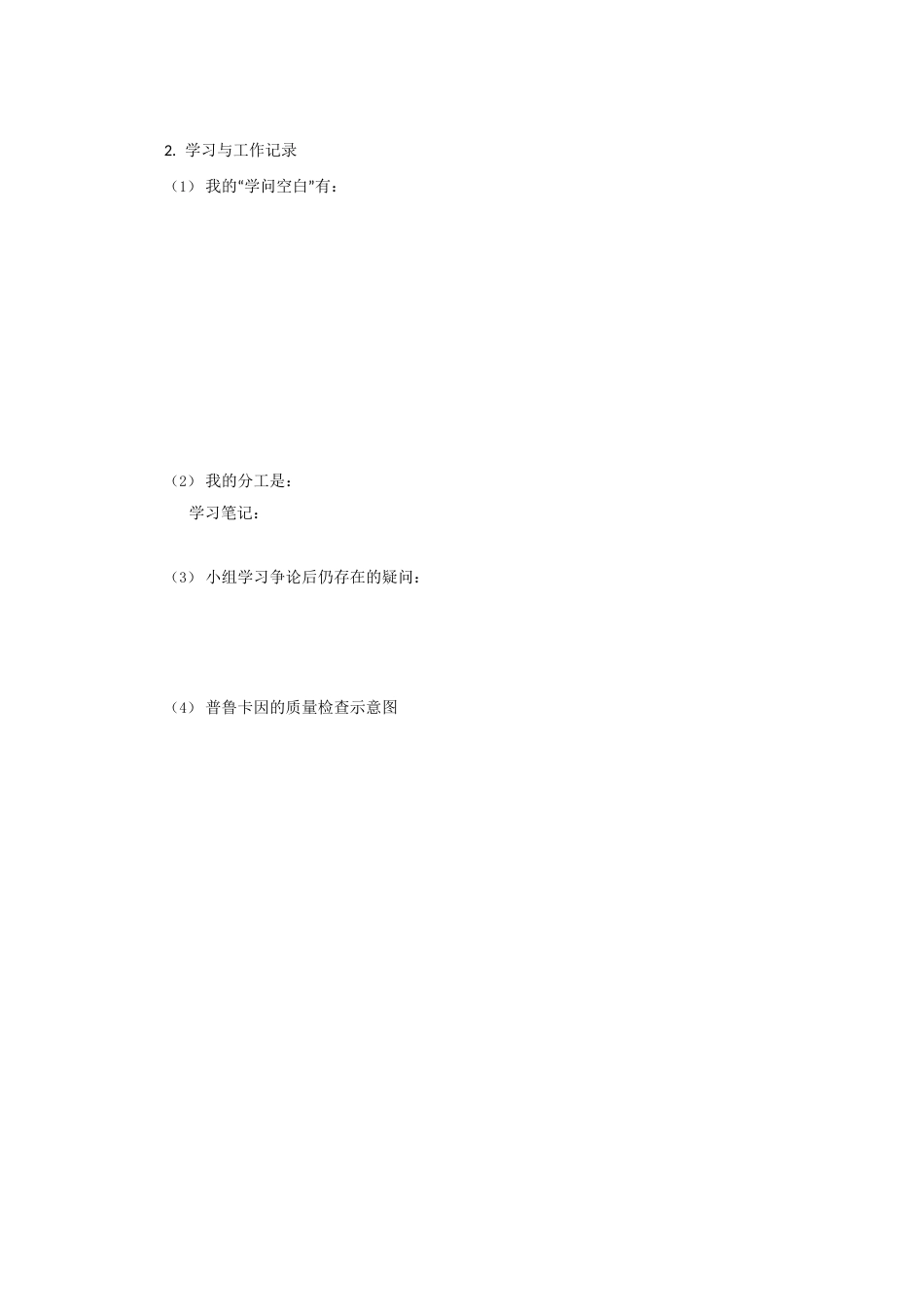实训五盐酸普鲁卡因的质量分析_第2页