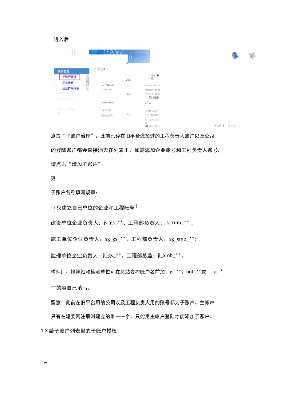 从建委办事大厅登陆评估平台操作说明_第3页