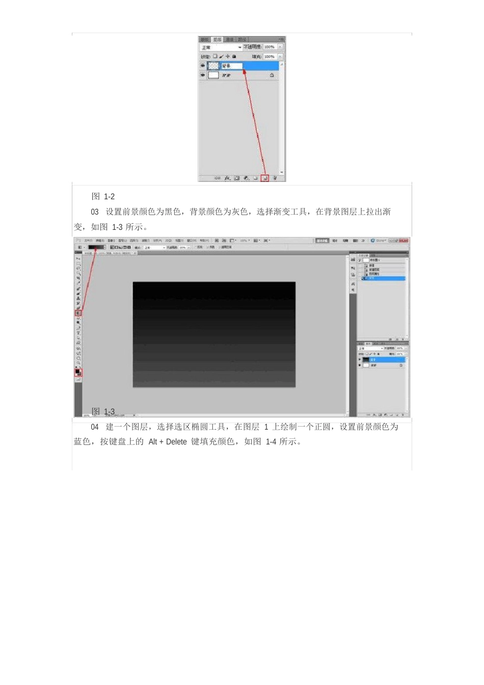 ui图标制作方法_第2页