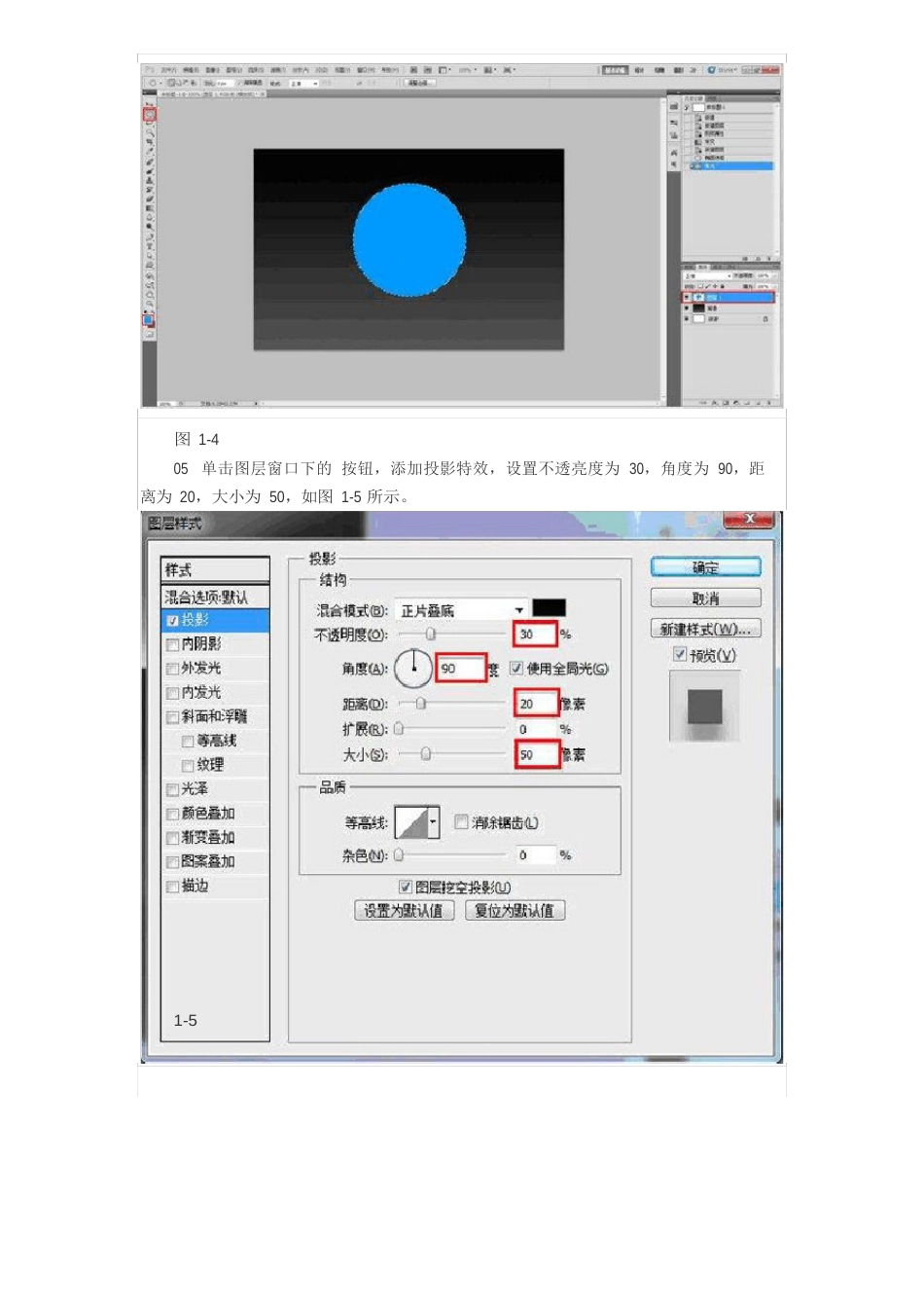 ui图标制作方法_第3页