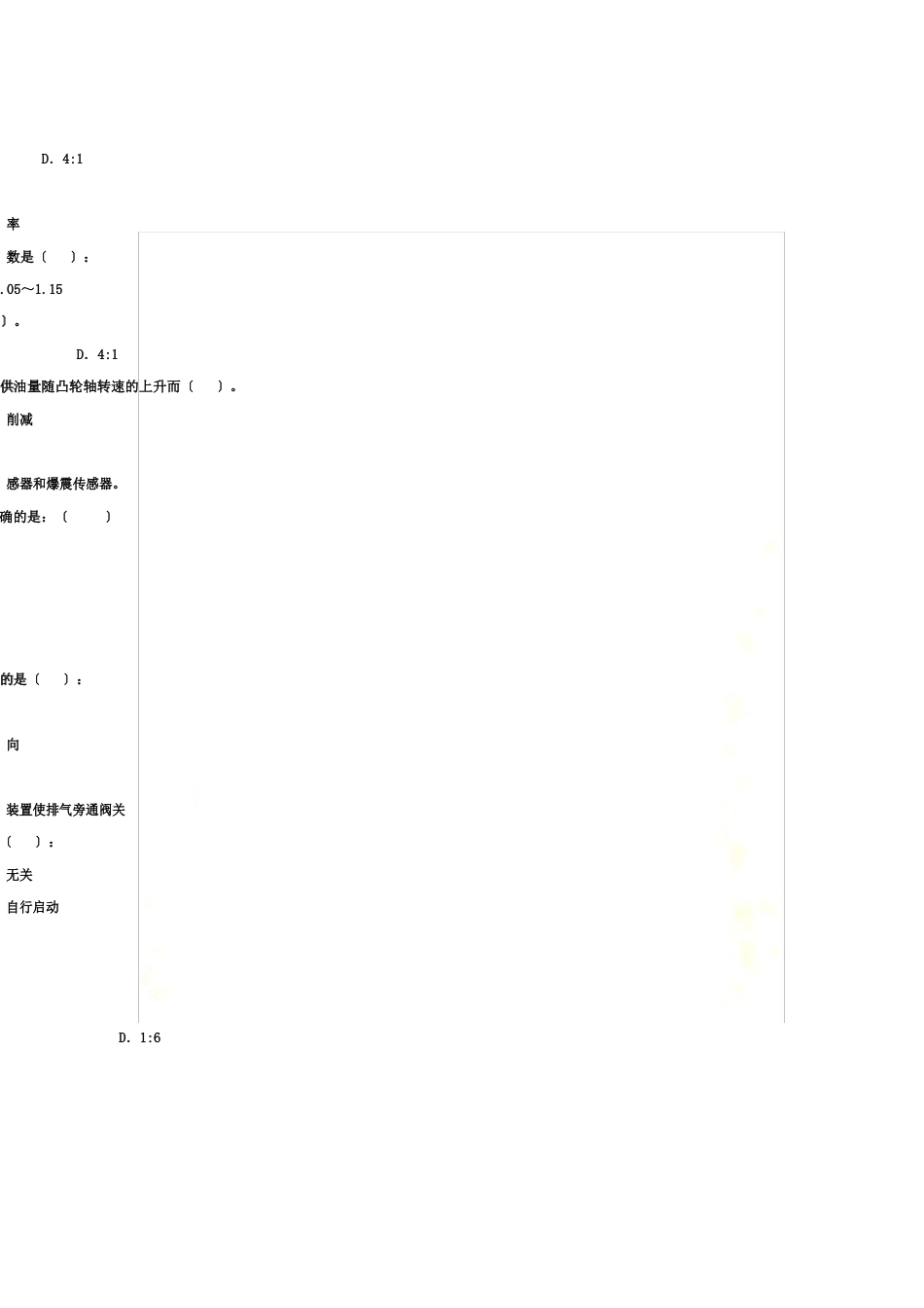 内燃机原理及构造试题_第3页