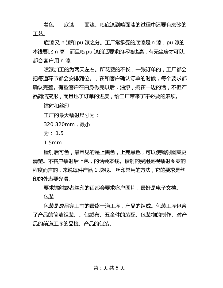 最新数控机床实习报告范文总结14年度_第2页