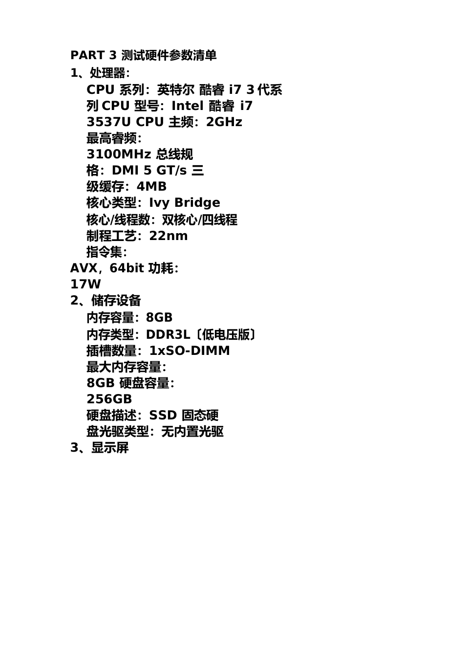 计算机实训报告_第3页