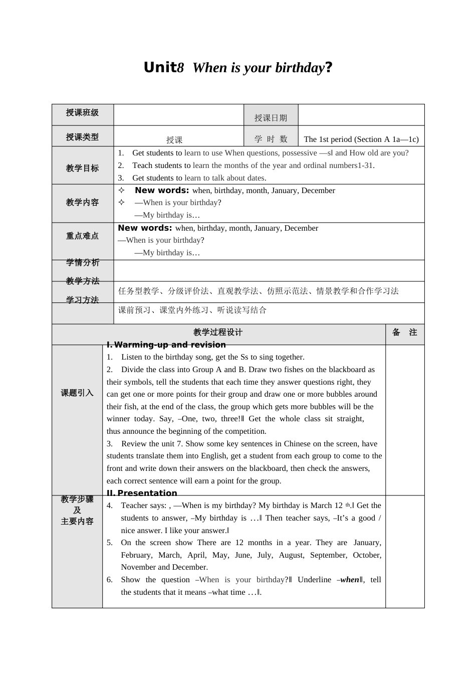 新人教版七年级上册英语教案 Unit8_第1页