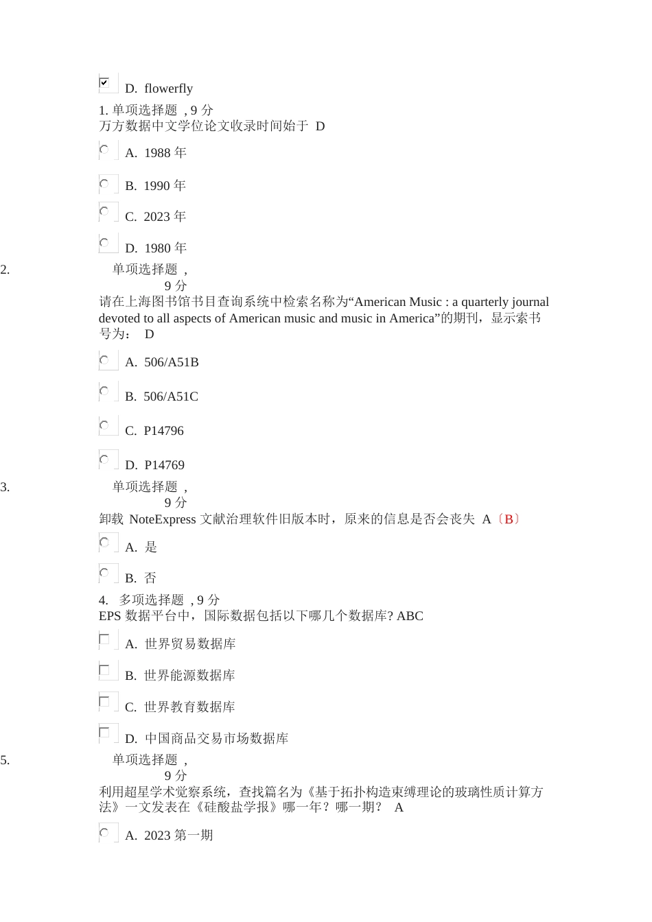 信息检索大赛试题_第3页