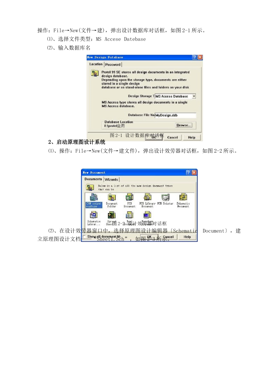 通信电子线路实训指导书_第3页